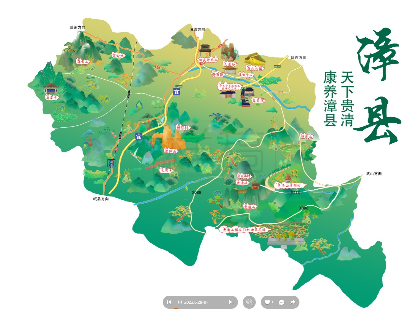 关岭漳县手绘地图